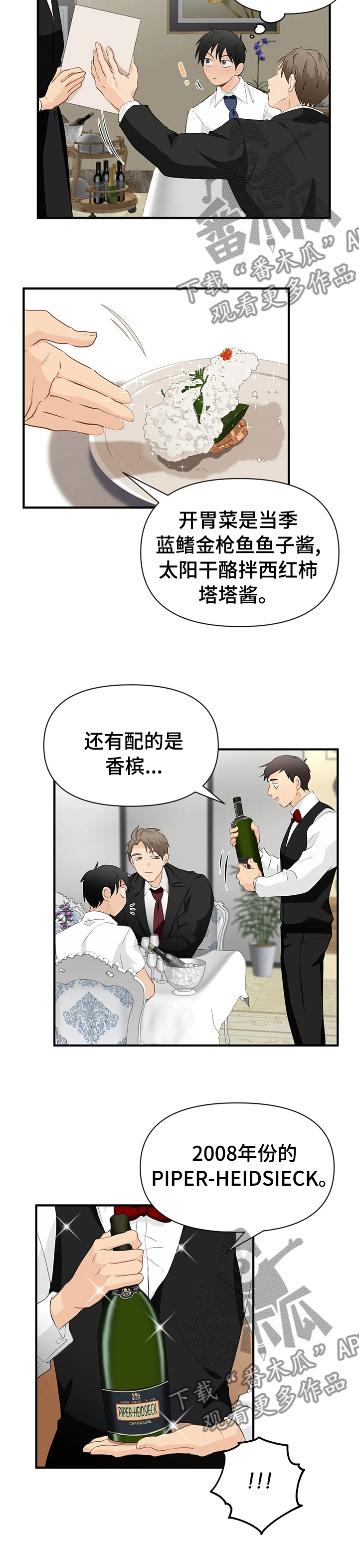 政府工作报告的10大关注点漫画,第29章：贵有贵的道理2图