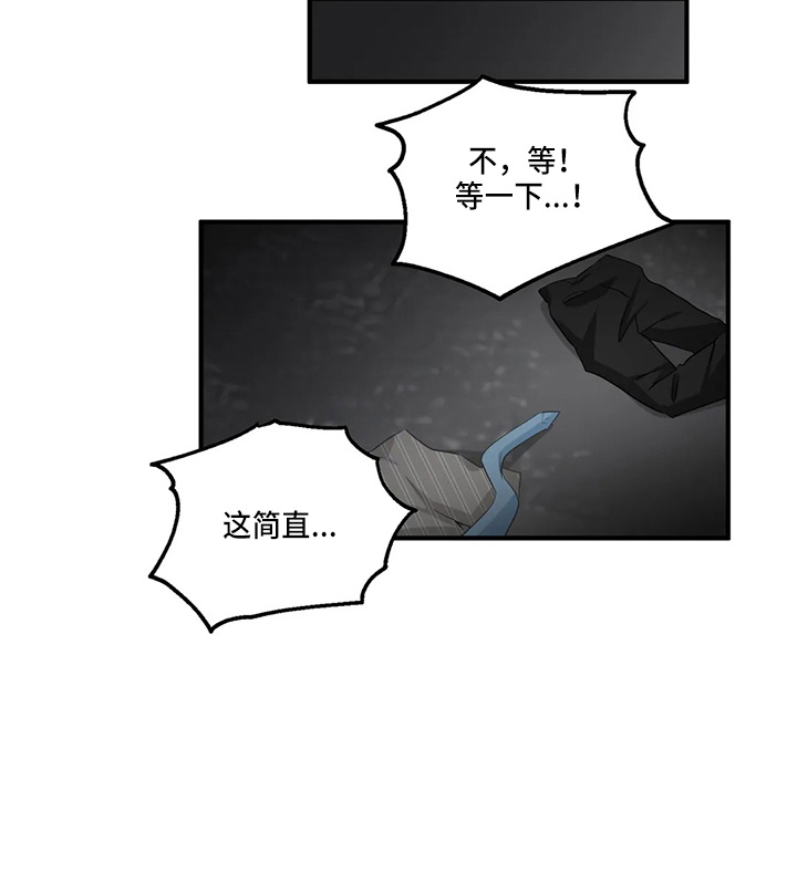 关注点高的人物漫画,第100章：【第二季】交往吧4图