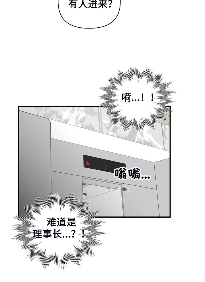 关注点赞转发收藏的英语漫画,第88章：【第二季】飞快逃走4图