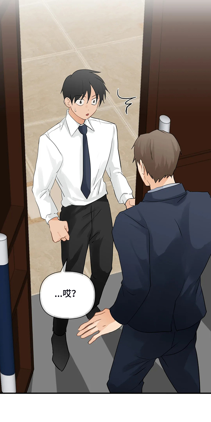 关注点赞转发收藏的英语漫画,第81章：【第二季】当面撞上3图