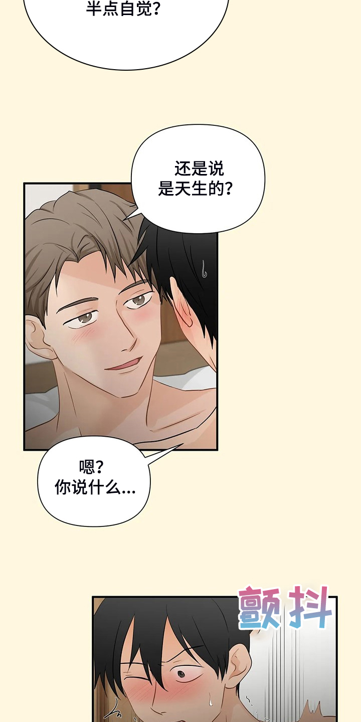 关注点赞的句子漫画,第86章：【第二季】千夫所指4图