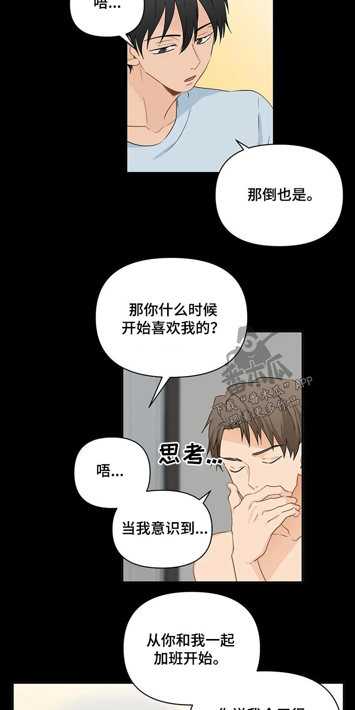关注点赞转发收藏的英语漫画,第74章：【第二季】二选一1图