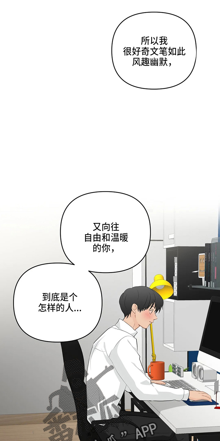 关注点赞的句子漫画,第103章：【第二季】拉钩1图