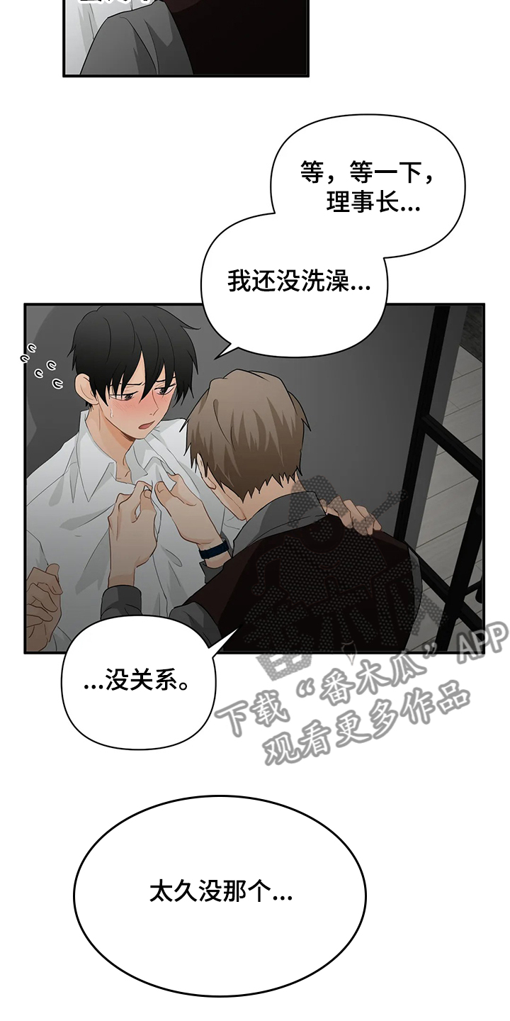 关注点赞转发收藏的英语漫画,第59章：【第二季】又不是第一天认识1图