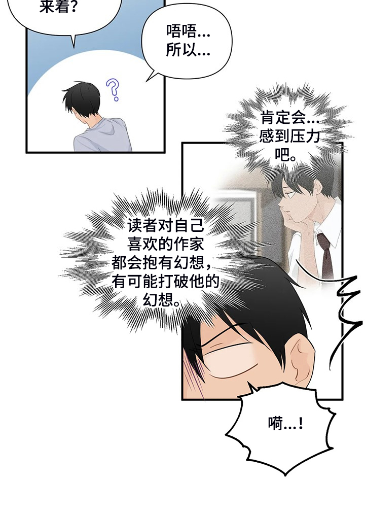 关注点赞转发收藏的英语漫画,第85章：【第二季】尴尬了5图