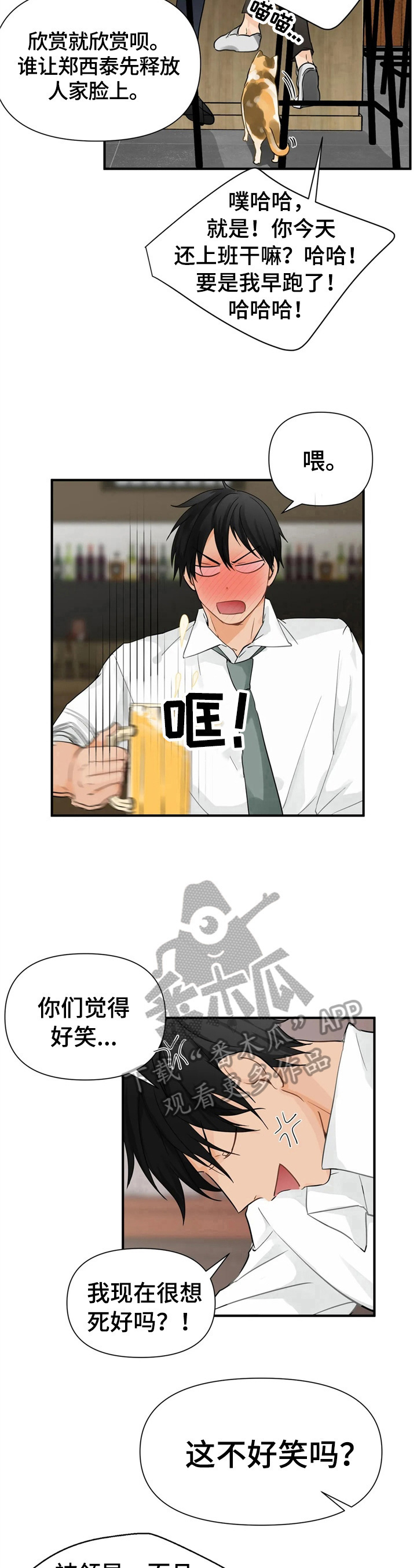 特斯拉一季度业绩报告关注点漫画,第5章：分享4图