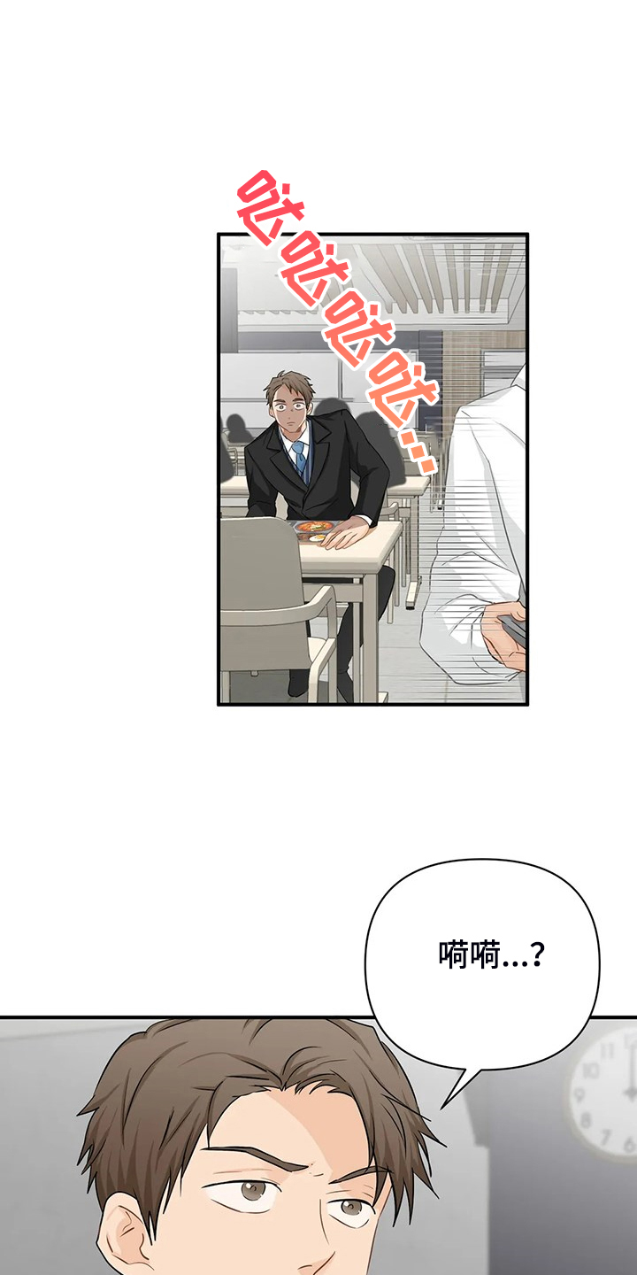 关注点赞转发收藏的英语漫画,第88章：【第二季】飞快逃走5图