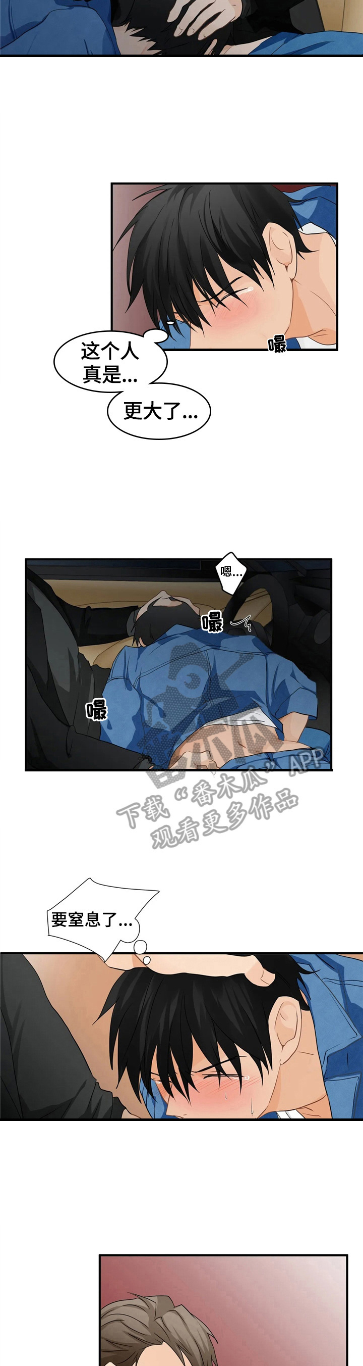 关注店铺赚钱是真的吗漫画,第20章：很满意4图