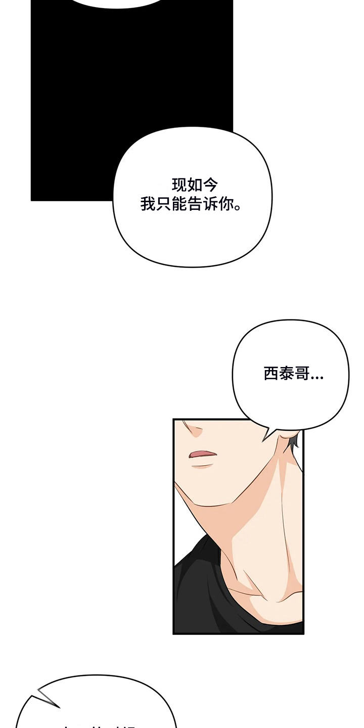 关注点赞转发收藏的英语漫画,第92章：【第二季】曾经经历1图