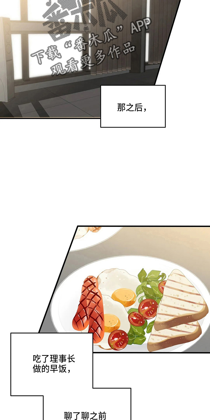 关注点赞的句子漫画,第103章：【第二季】拉钩2图