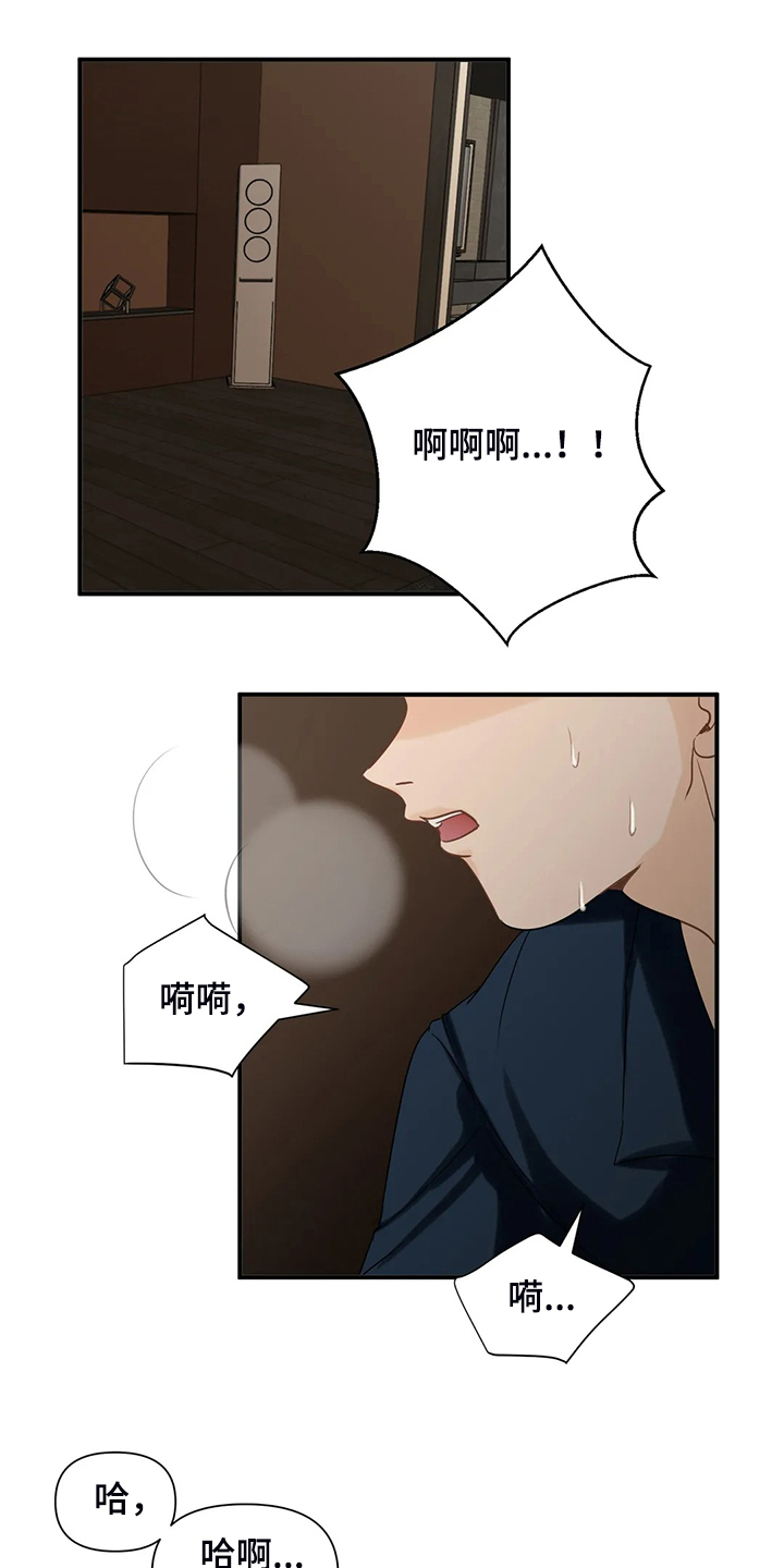 关注点赞转发收藏的英语漫画,第64章：【第二季】意识到是梦1图