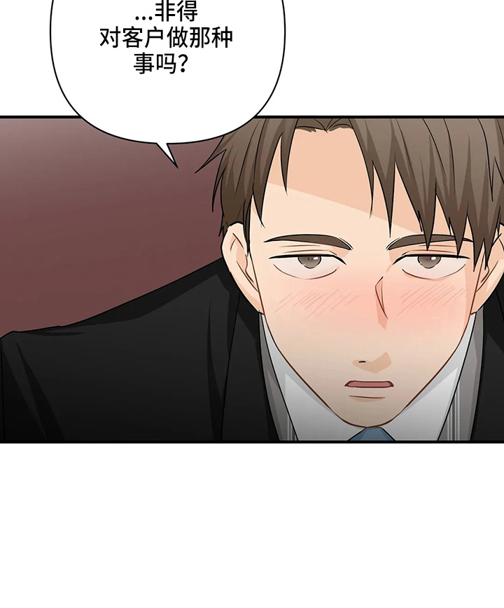 关注点高的人物漫画,第98章：【第二季】比试5图