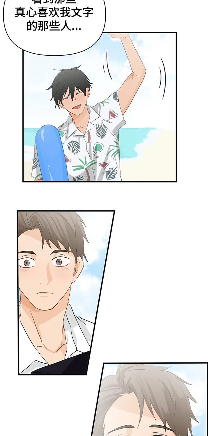 关注点高的人物漫画,第56章：【第二季】开玩笑哦2图