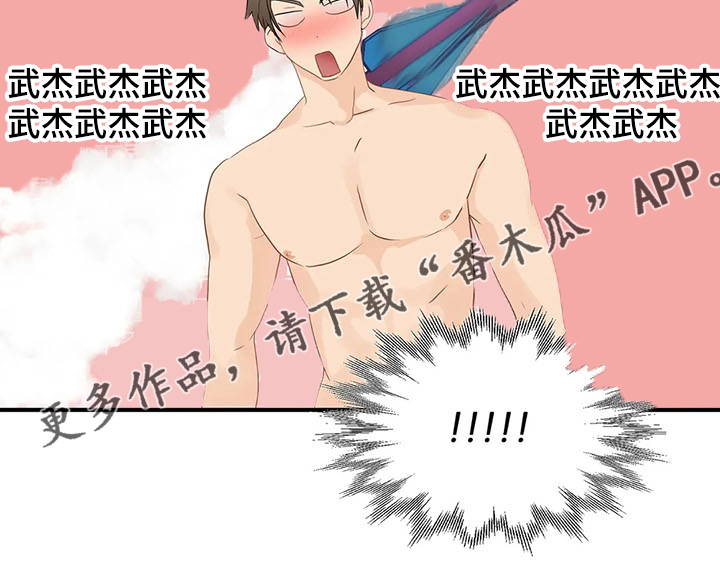 关注点歌玩法漫画,第60章：【第二季】那不就是3图