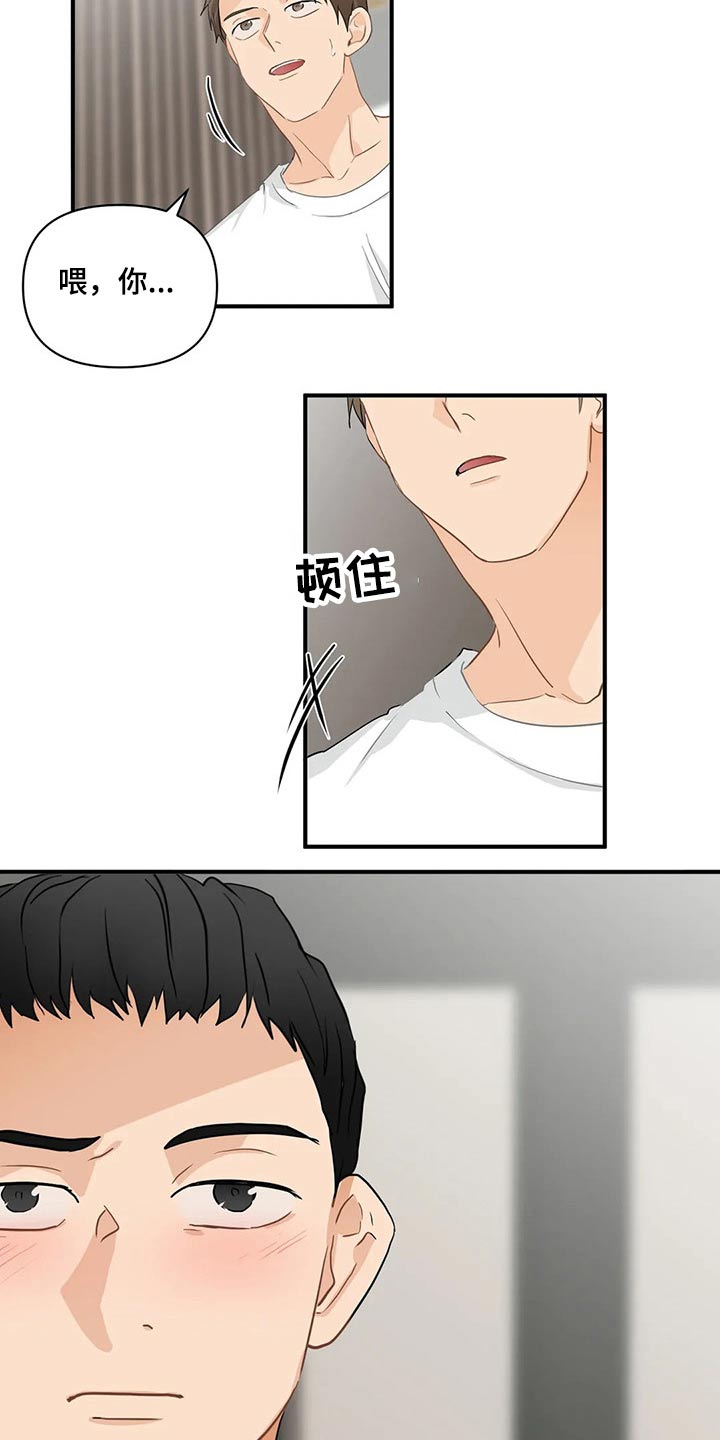 关注点赞转发收藏的英语漫画,第75章：【第二季】对不起3图