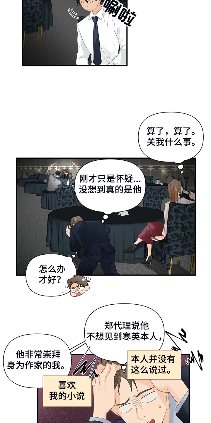 关注点赞的句子漫画,第80章：【第二季】郑代理怎么在3图