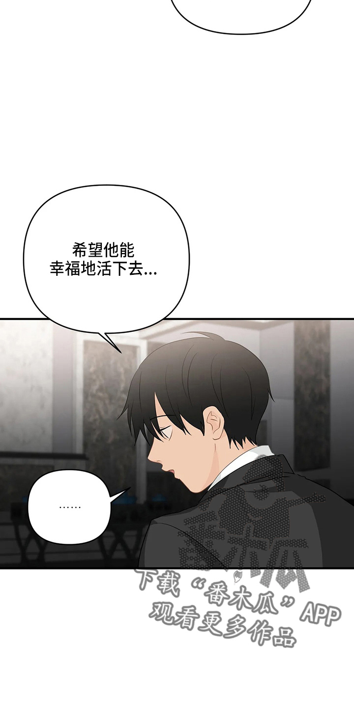 关注点歌玩法漫画,第104章：【第二季】堵车1图