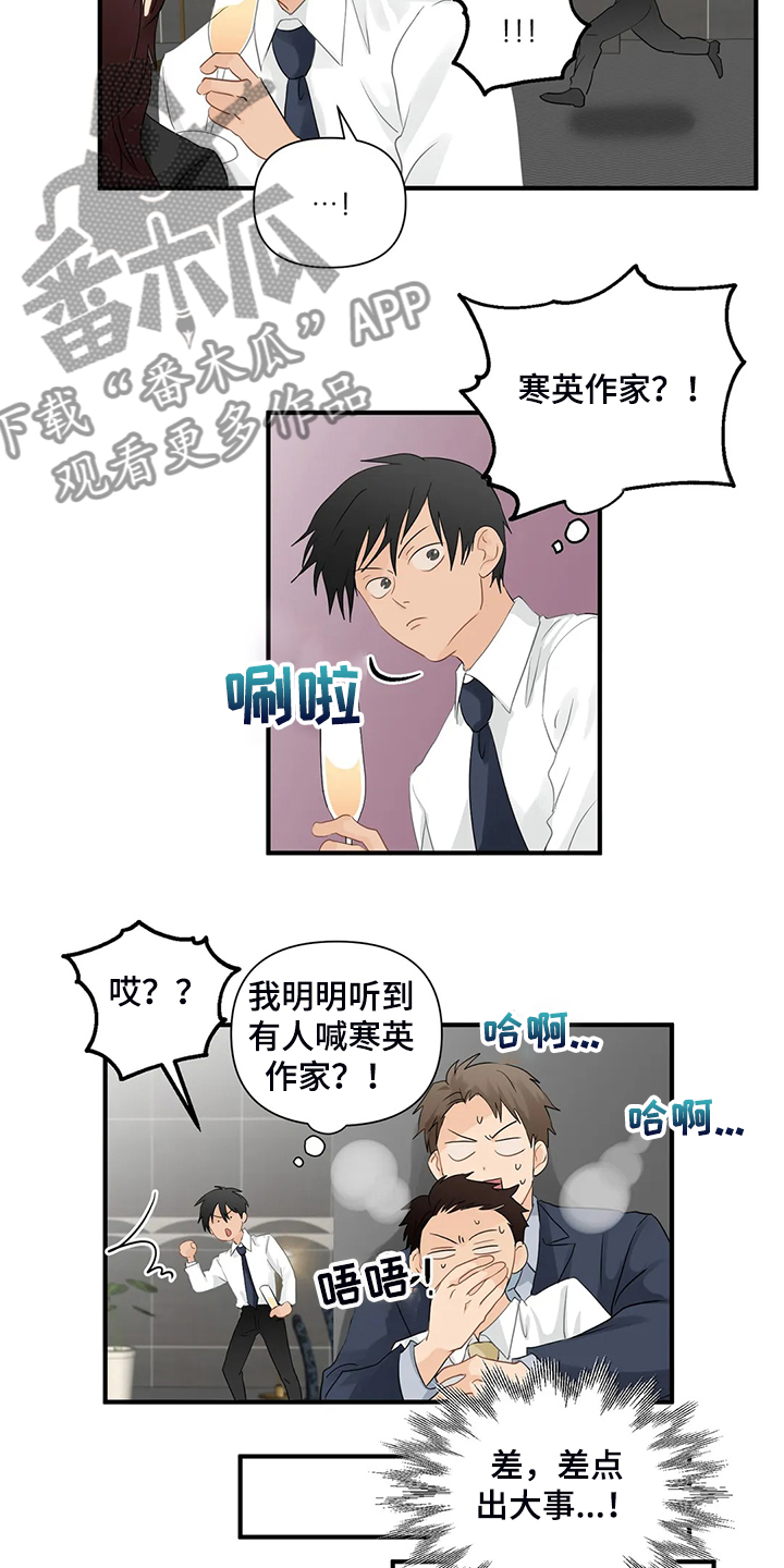 关注点高的人物漫画,第81章：【第二季】当面撞上1图