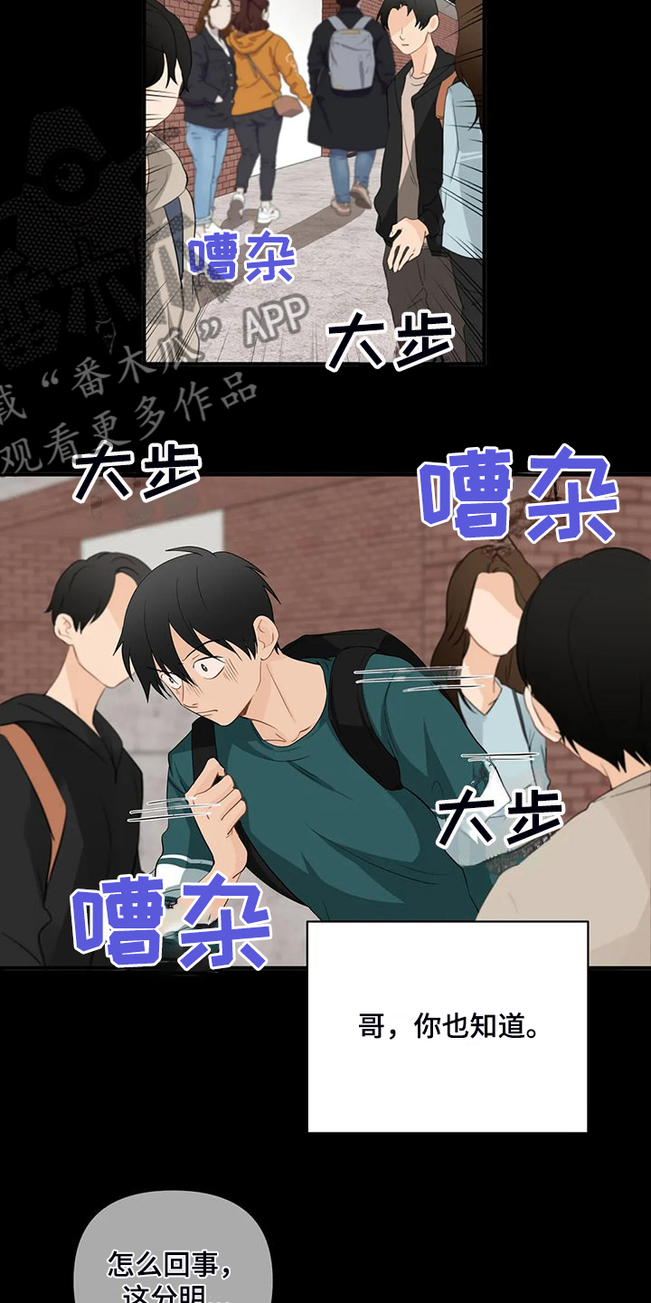 关注点赞的句子漫画,第92章：【第二季】曾经经历1图