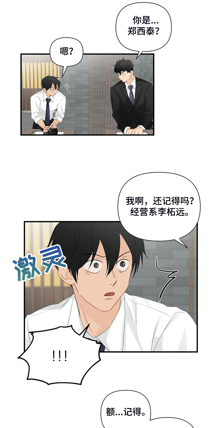 关注点赞片尾怎么制作漫画,第83章：【第二季】倒霉的衣服5图