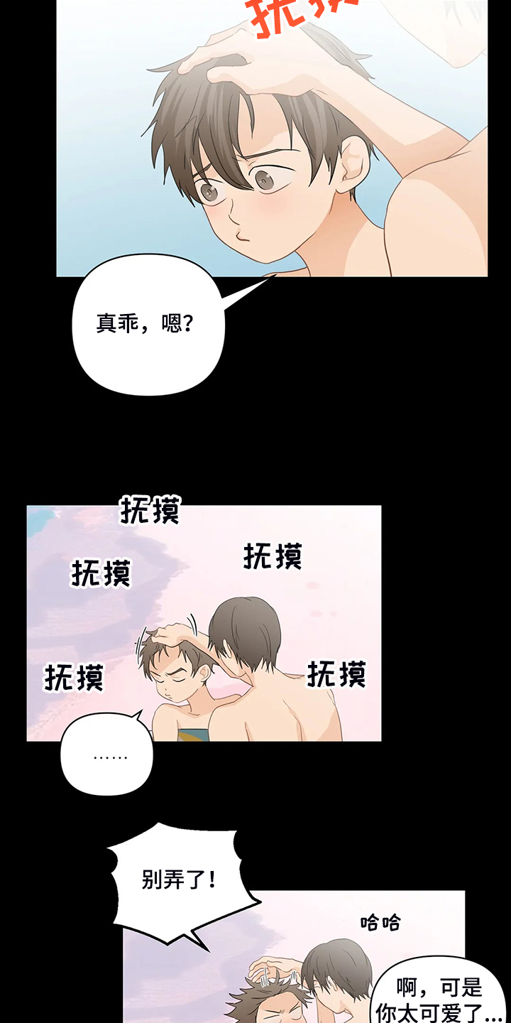 关注点赞转发收藏的英语漫画,第71章：【第二季】落水2图