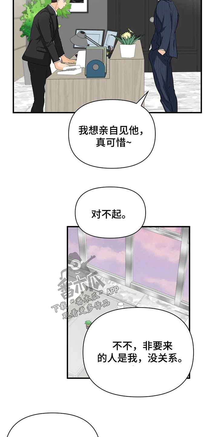 关注点赞转发收藏的英语漫画,第55章：邀请函【第一季完结】1图