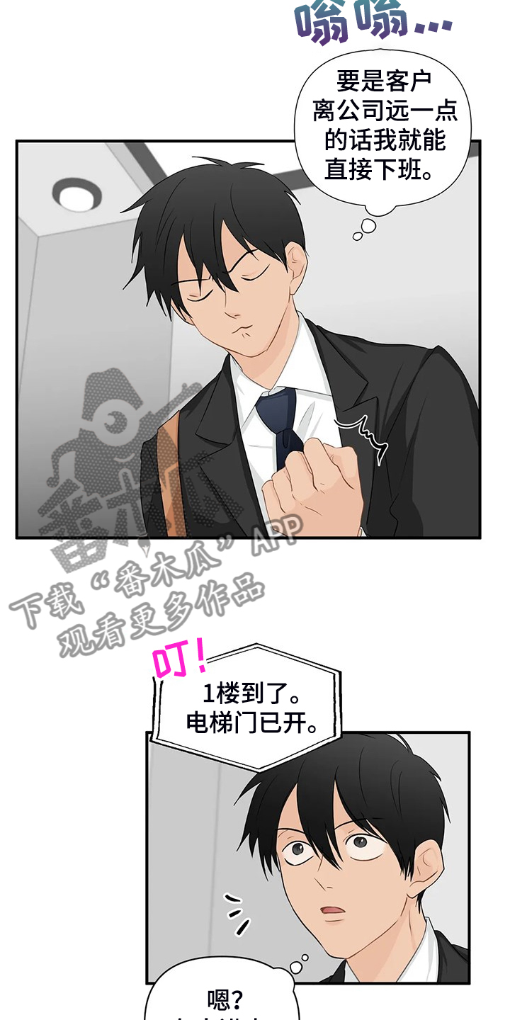 关注点赞转发收藏的英语漫画,第88章：【第二季】飞快逃走3图