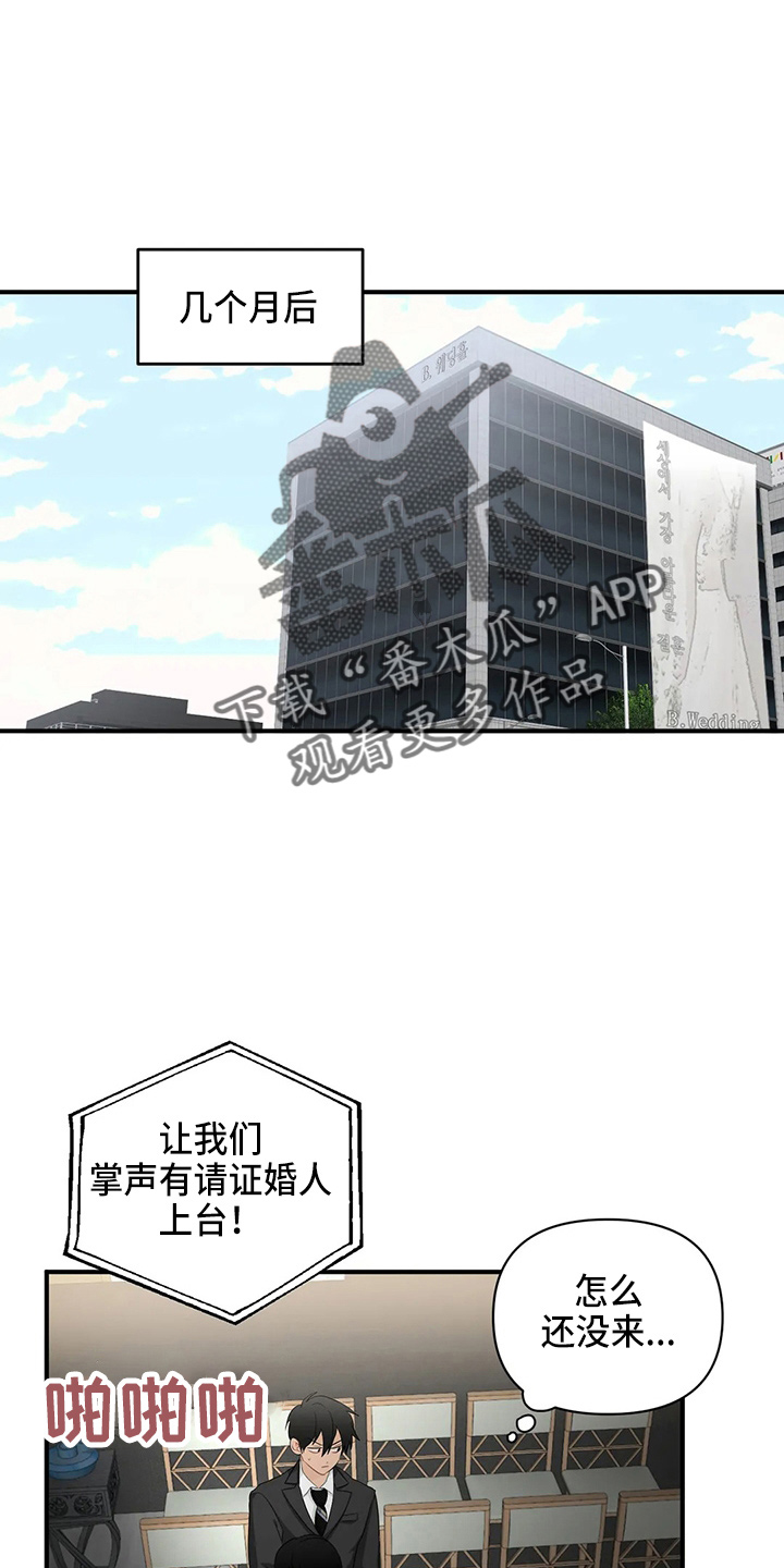 关注点高的人物漫画,第104章：【第二季】堵车2图