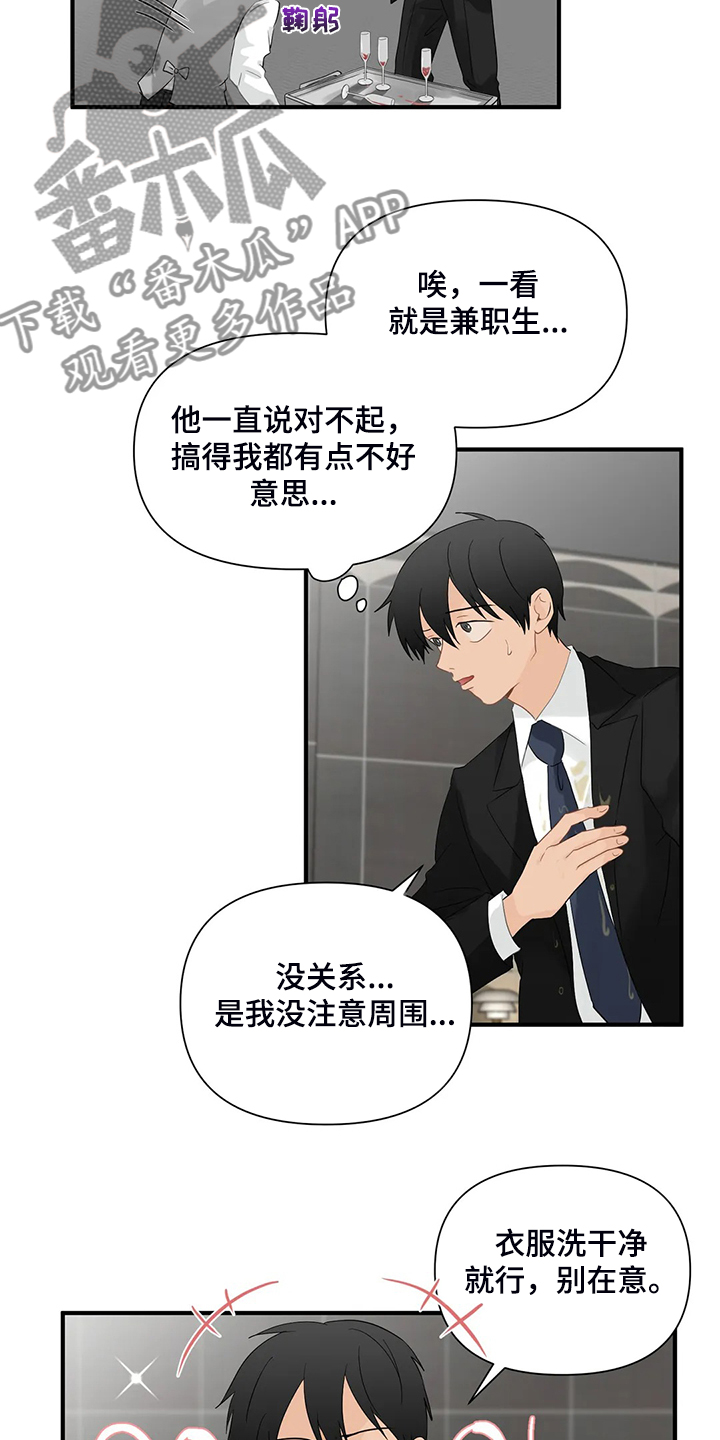 关注点赞片尾怎么制作漫画,第83章：【第二季】倒霉的衣服2图