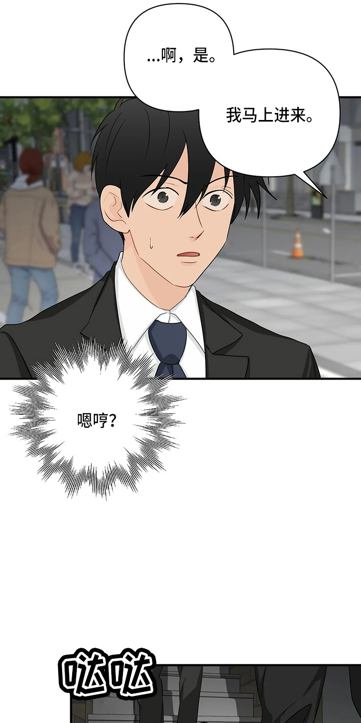 关注点高的人物漫画,第98章：【第二季】比试5图