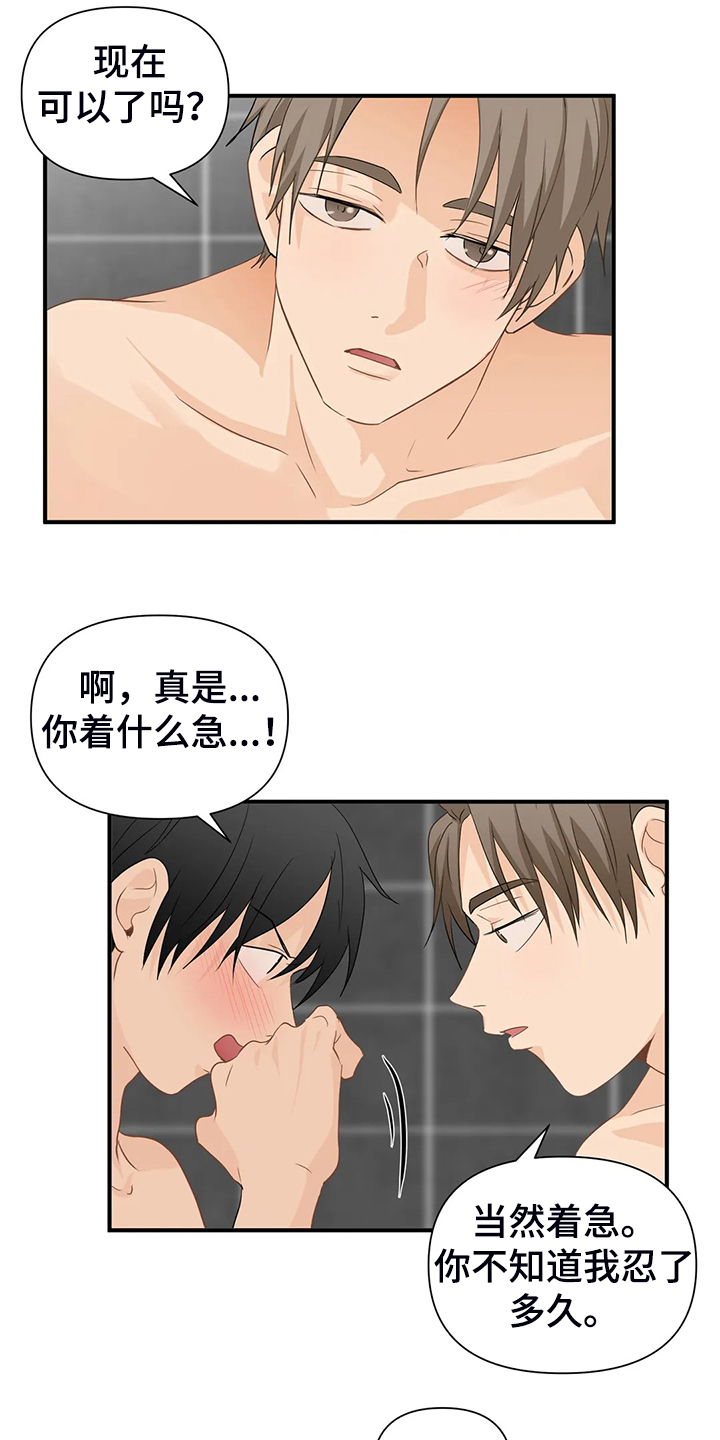 关注点赞转发收藏的英语漫画,第62章：【第二季】欣赏2图