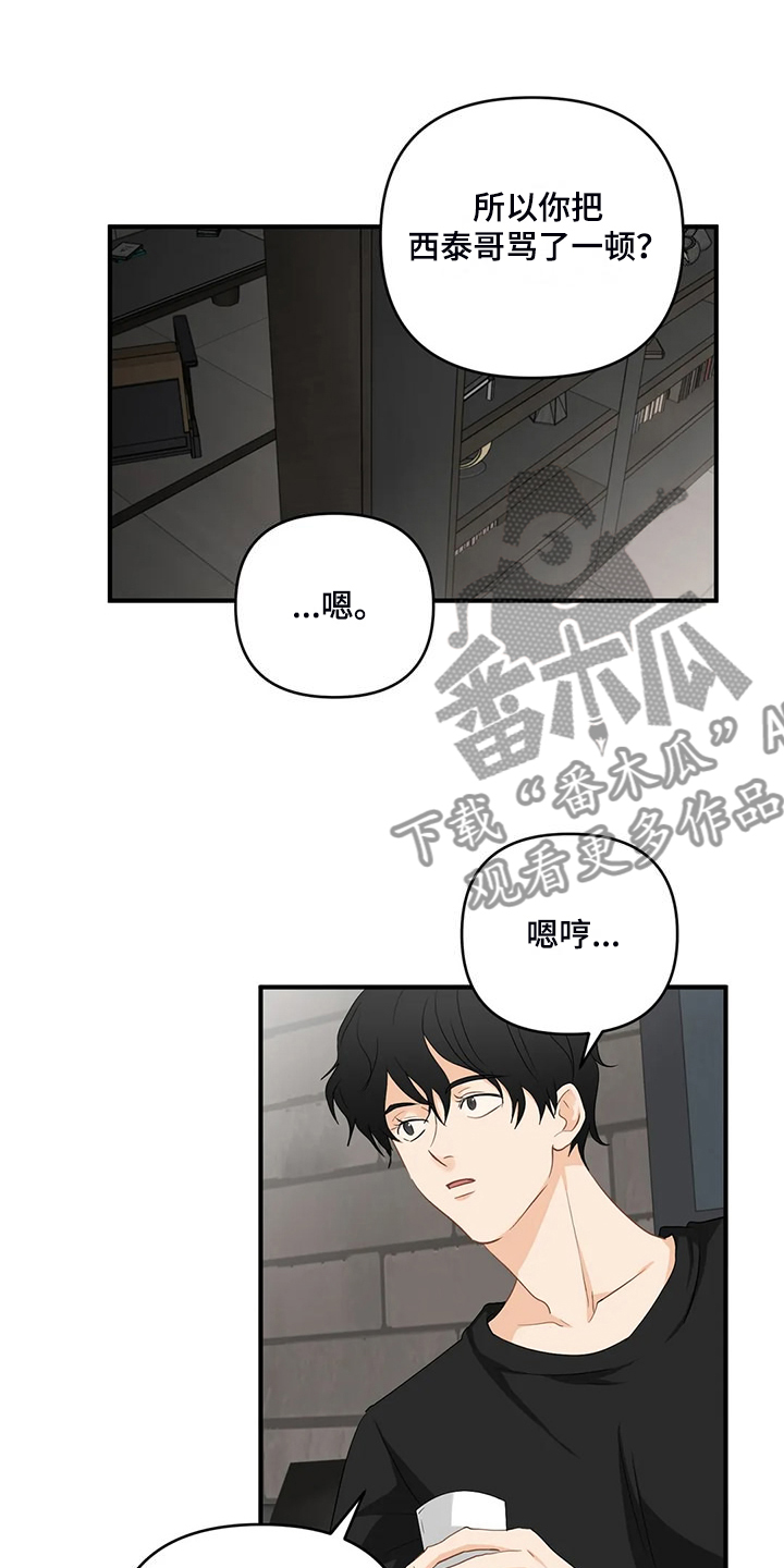 关注点赞的句子漫画,第92章：【第二季】曾经经历5图