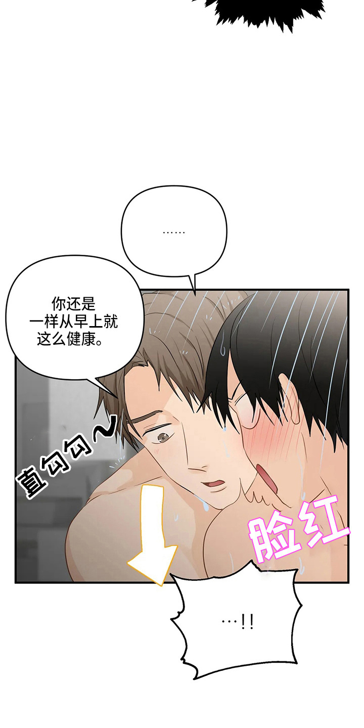 关注点赞转发收藏的英语漫画,第102章：【第二季】不习惯5图
