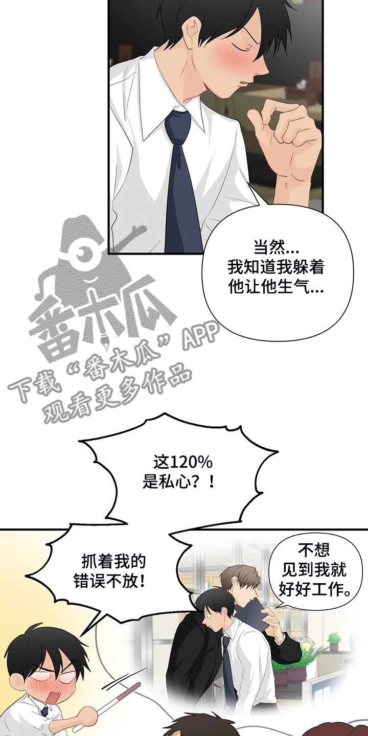 关注点赞转发收藏的英语漫画,第91章：【第二季】借酒消愁3图