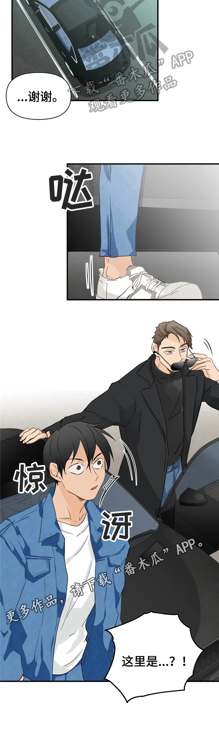 关注点赞转发收藏的英语漫画,第17章：带走2图