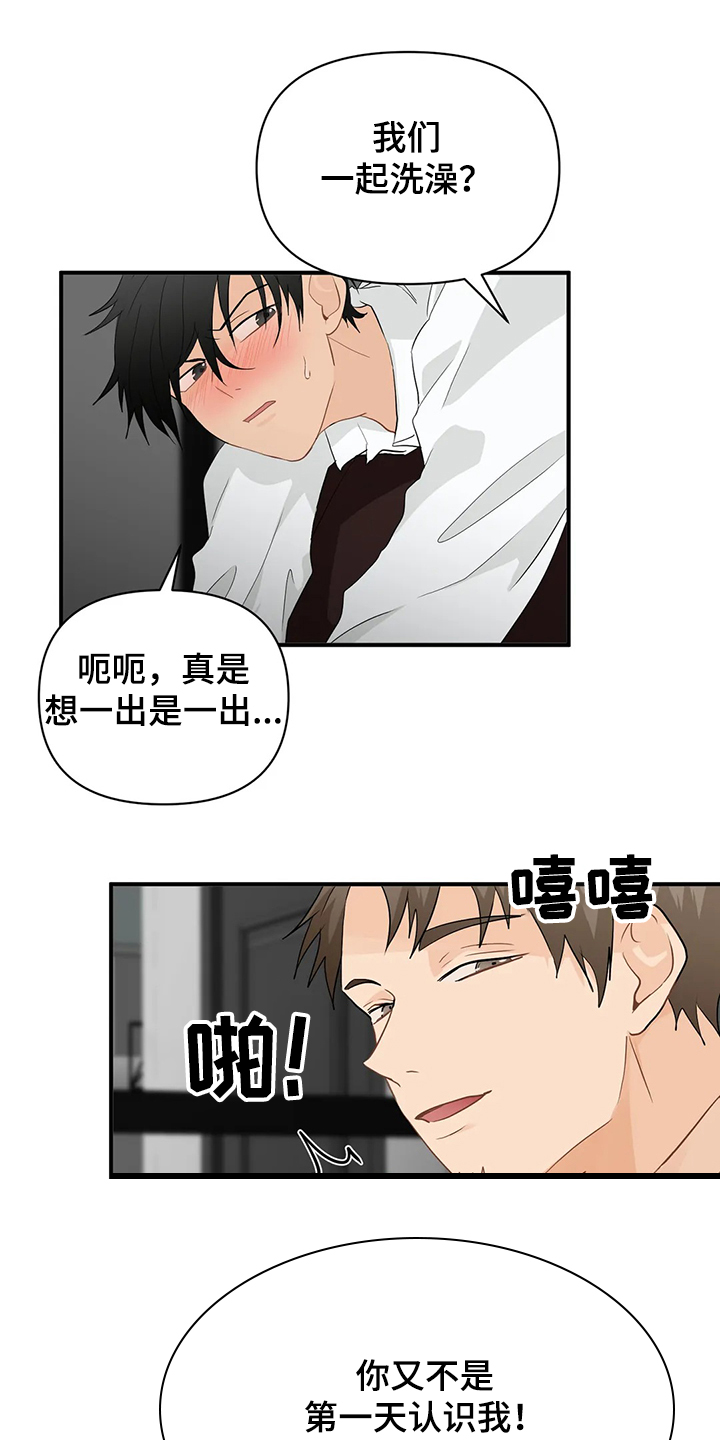 关注点赞转发收藏的英语漫画,第59章：【第二季】又不是第一天认识2图