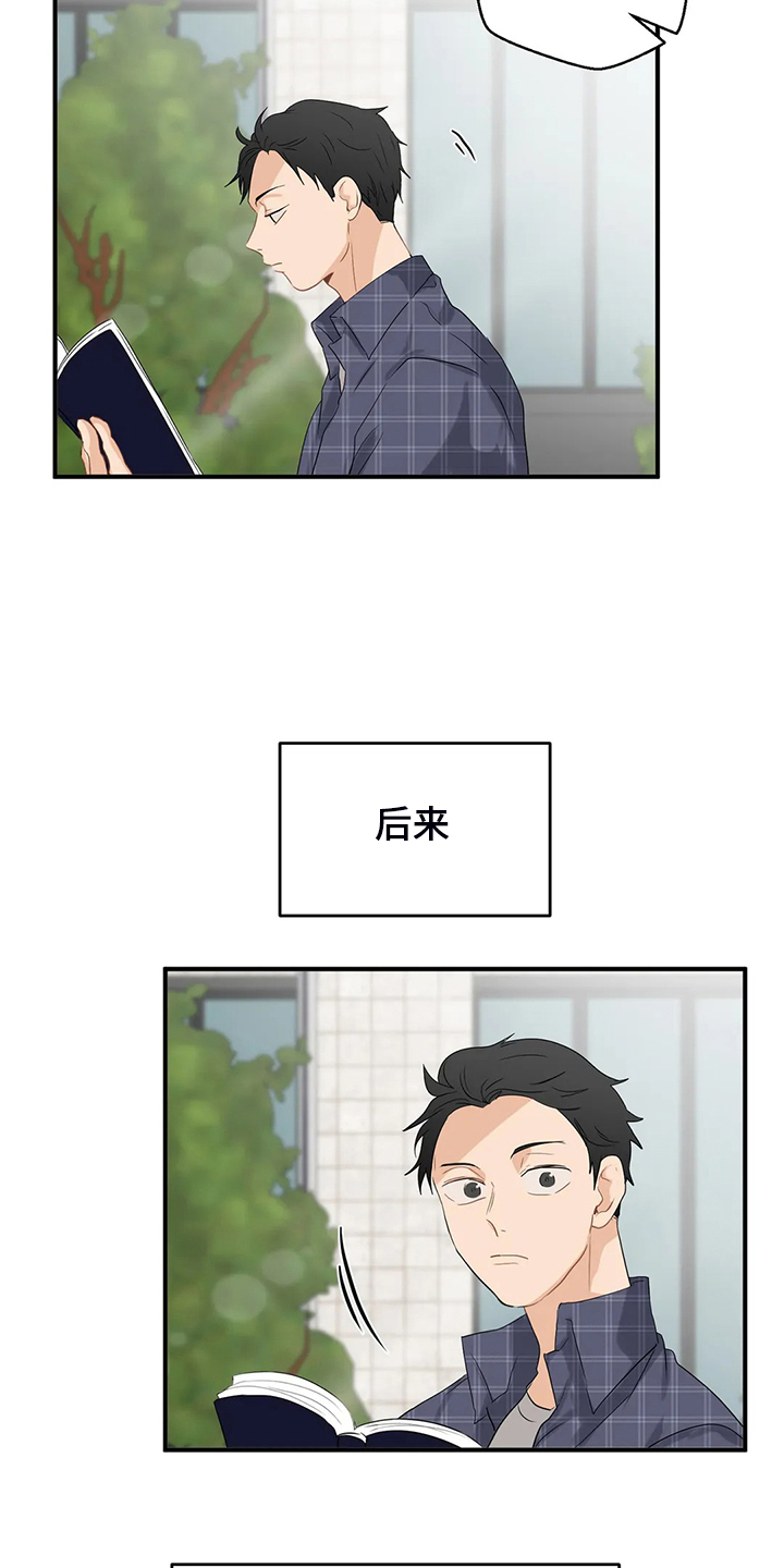 关注点赞转发收藏的英语漫画,第67章：【第二季】脾气这么好4图