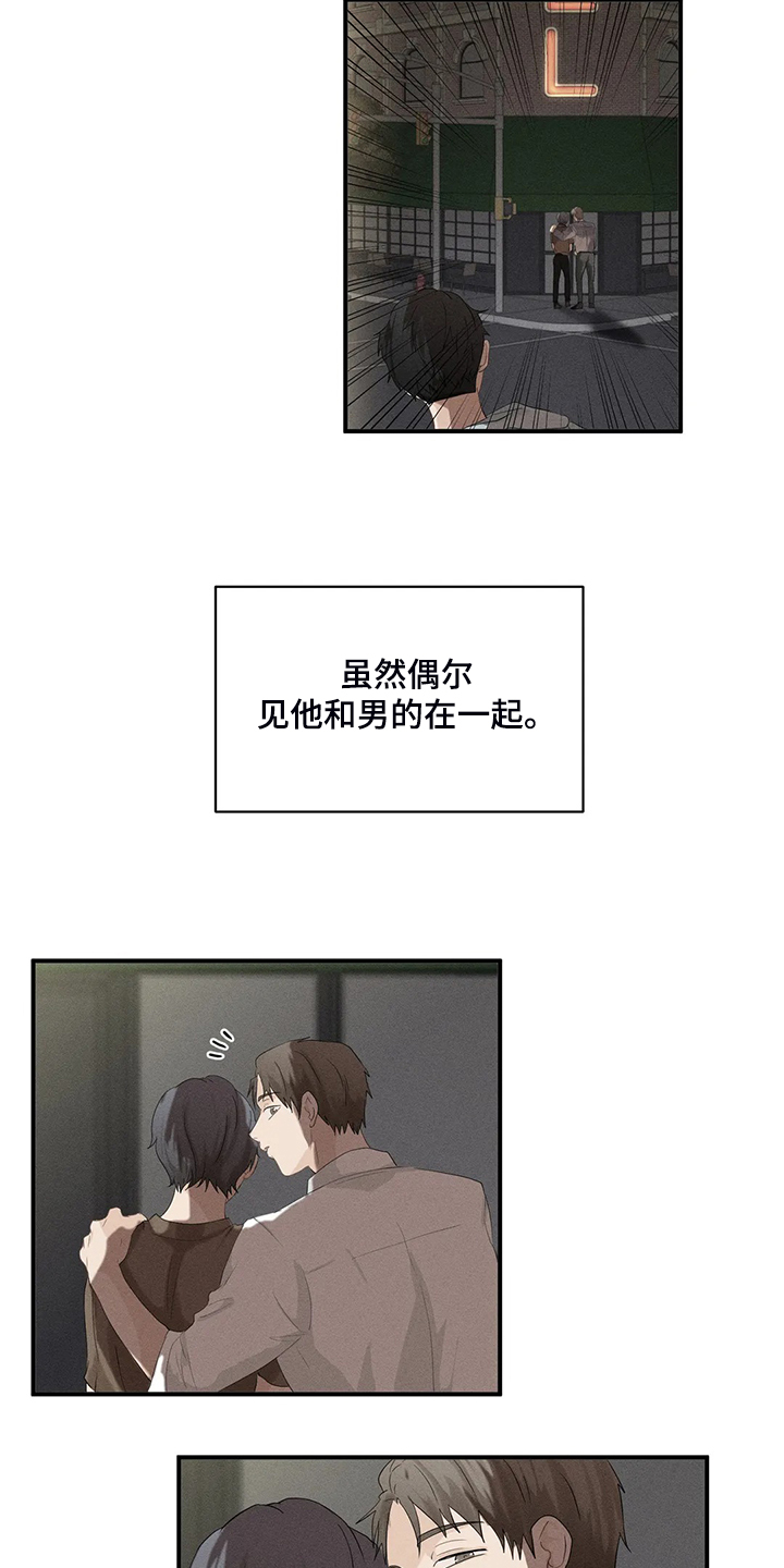 关注点赞片尾怎么制作漫画,第70章：【第二季】被阻拦3图