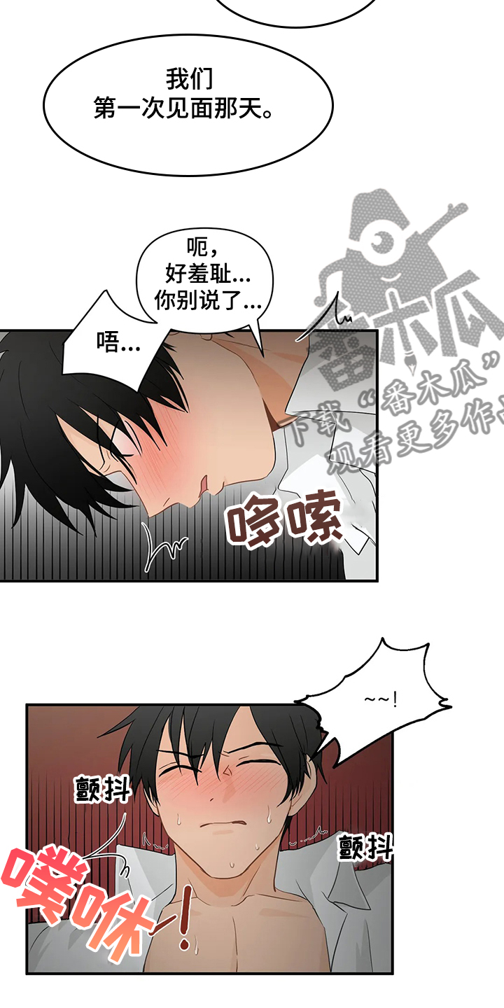 关注点赞转发收藏的英语漫画,第59章：【第二季】又不是第一天认识4图