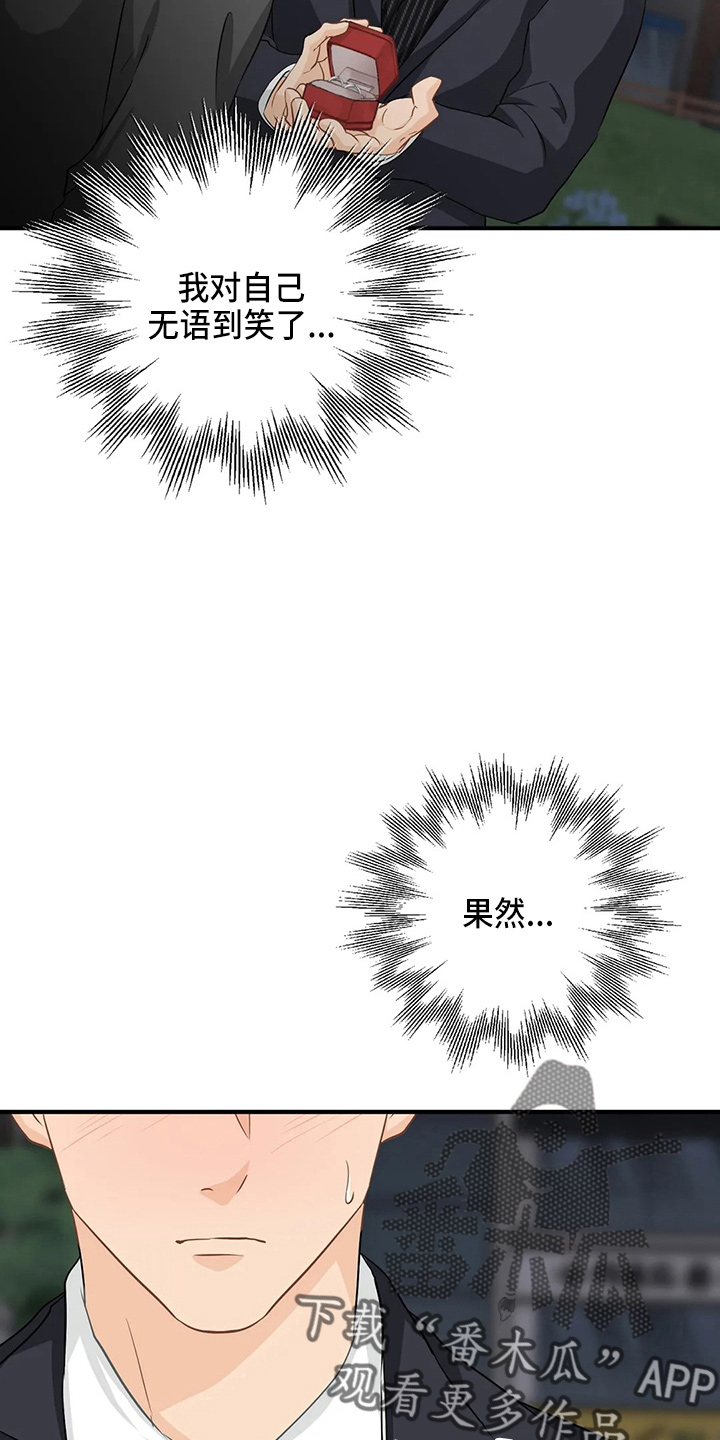 现代医学的关注点漫画,第108章：【第二季完结】很幸福2图