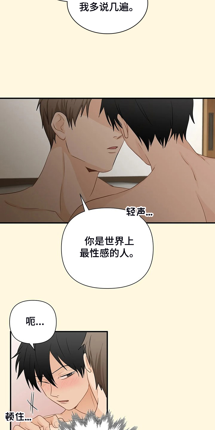 关注点高的人物漫画,第86章：【第二季】千夫所指2图