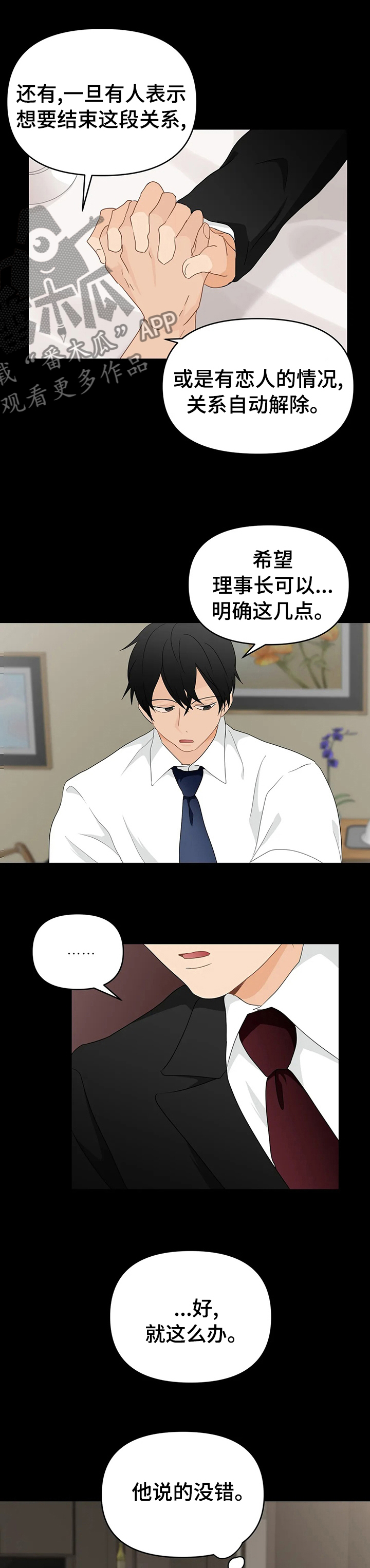 特斯拉一季度业绩报告关注点漫画,第37章：没我不行2图