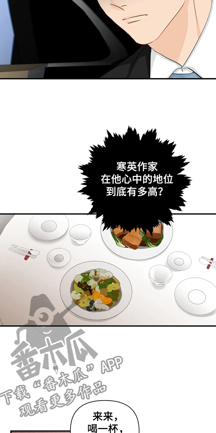 关注点赞转发收藏的英语漫画,第89章：【第二季】又要加班了3图