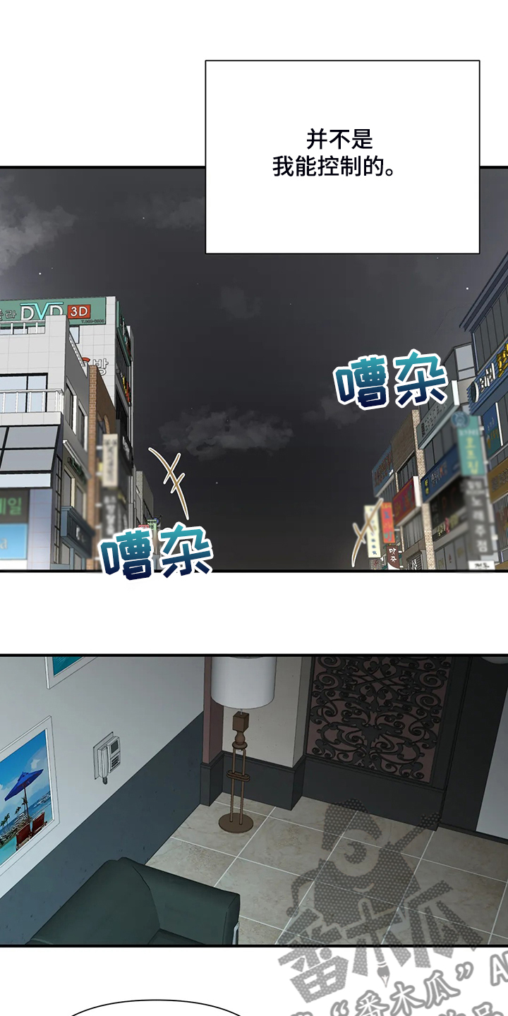 关注点赞的句子漫画,第91章：【第二季】借酒消愁1图