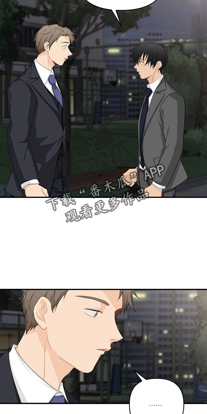 关注点赞视频素材漫画,第106章：【第二季】辞职2图