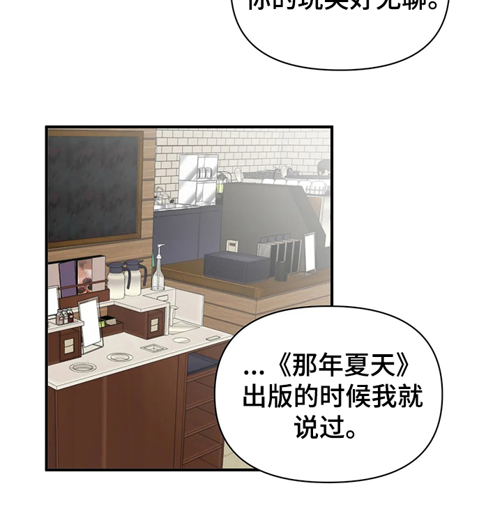 关注点赞转发收藏的英语漫画,第56章：【第二季】开玩笑哦2图