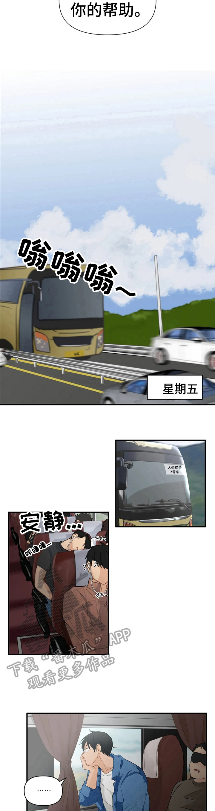 关注点赞转发收藏的英语漫画,第16章：搬运5图