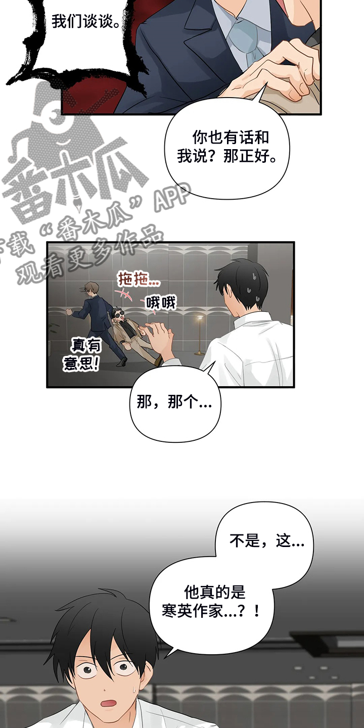 关注点赞收藏漫画,第83章：【第二季】倒霉的衣服3图