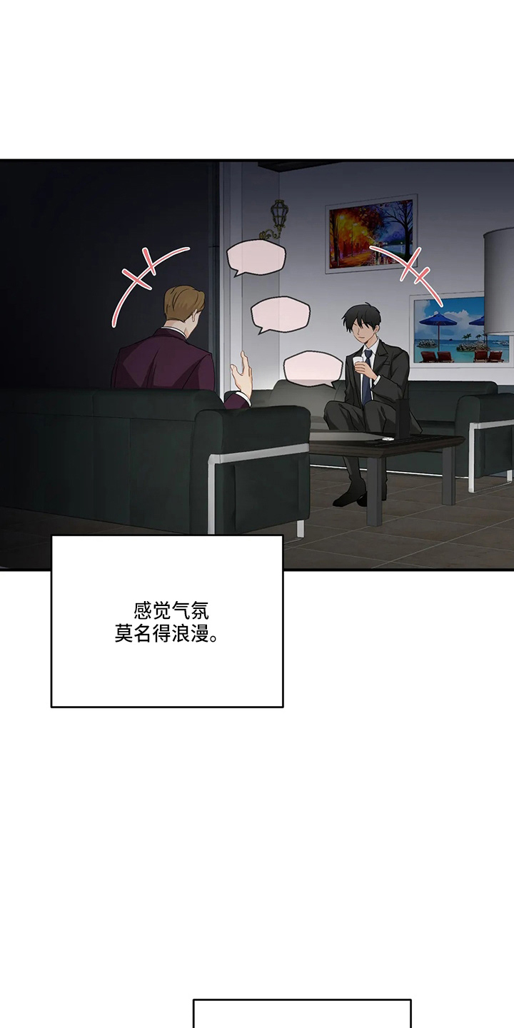 关注点高的人物漫画,第96章：【第二季】骗人4图