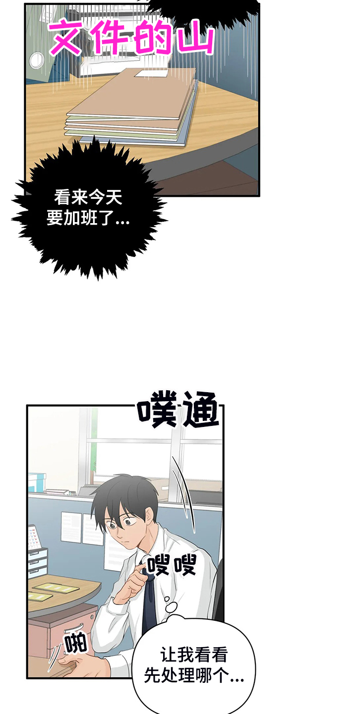 关注点高的人物漫画,第88章：【第二季】飞快逃走4图